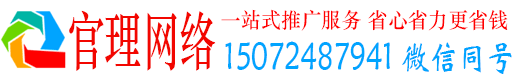 鹿泉官理信息流代运营